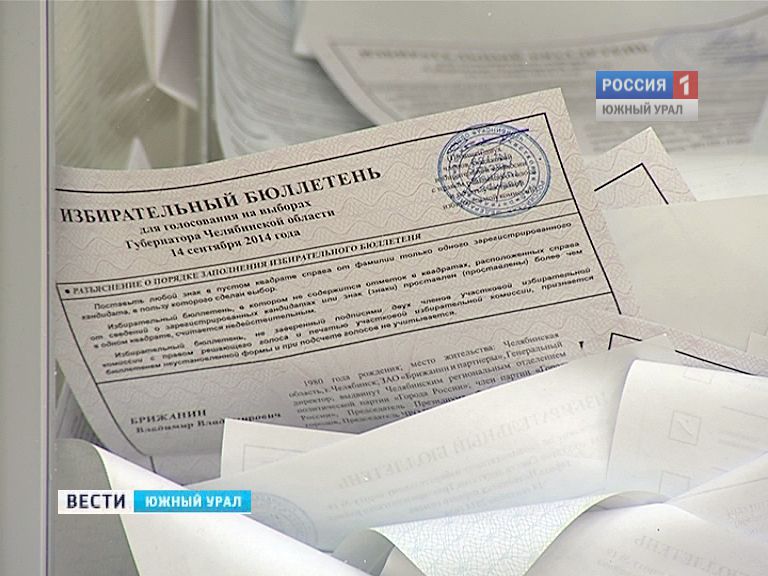 На 21:00 активность избирателей в Челябинской области составила 39,63%